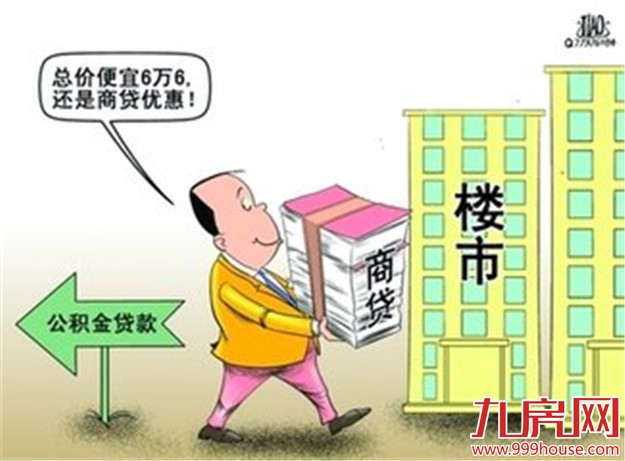 买房贷款手续及流程 果断收藏！总有一天用得上！——九房网