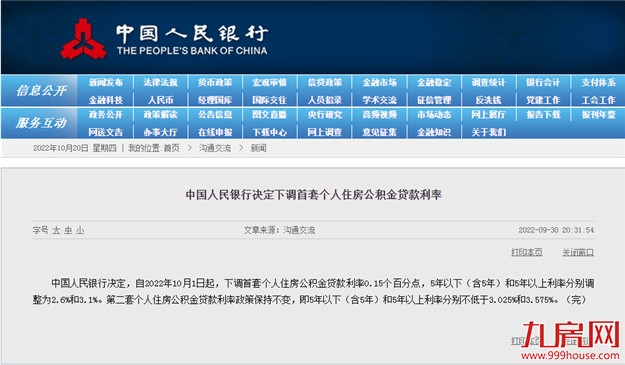 刚刚发布!福州购房政策有变化!想买房的赶紧看!——九房网 刚刚发布!福州购房政策有变化!想买房的赶紧看!——九房网