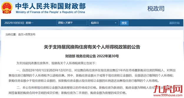 刚刚发布!福州购房政策有变化!想买房的赶紧看!——九房网 刚刚发布!福州购房政策有变化!想买房的赶紧看!——九房网